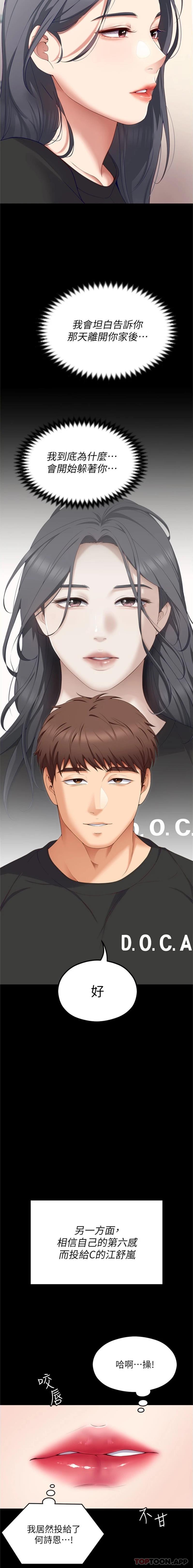 韩国漫画今晚就决定吃你了韩漫_今晚就决定吃你了-第81话-内心崩溃的再颖在线免费阅读-韩国漫画-第18张图片