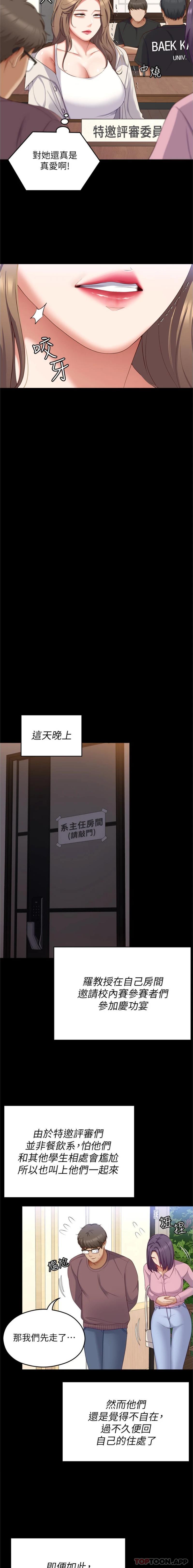 韩国漫画今晚就决定吃你了韩漫_今晚就决定吃你了-第81话-内心崩溃的再颖在线免费阅读-韩国漫画-第20张图片