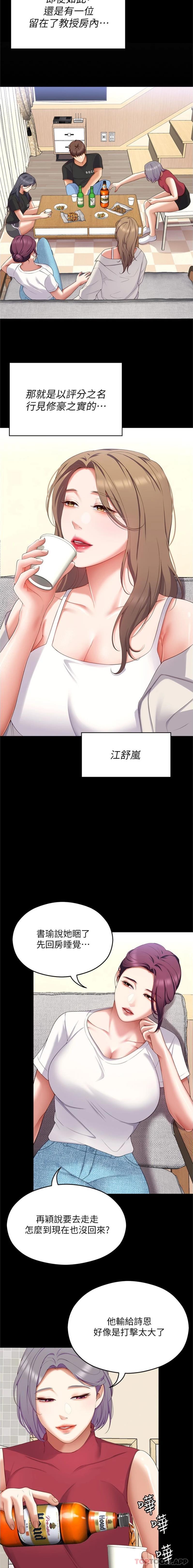 韩国漫画今晚就决定吃你了韩漫_今晚就决定吃你了-第81话-内心崩溃的再颖在线免费阅读-韩国漫画-第21张图片