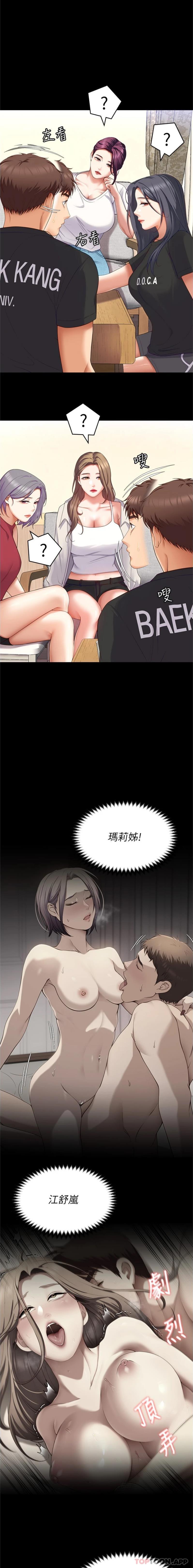 韩国漫画今晚就决定吃你了韩漫_今晚就决定吃你了-第81话-内心崩溃的再颖在线免费阅读-韩国漫画-第24张图片