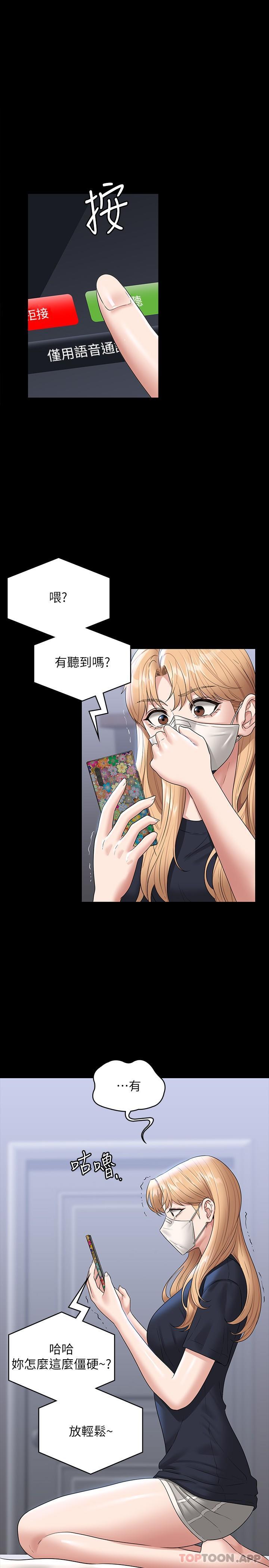 韩国漫画超级公务员韩漫_超级公务员-第71话-海莉变态的性癖在线免费阅读-韩国漫画-第1张图片