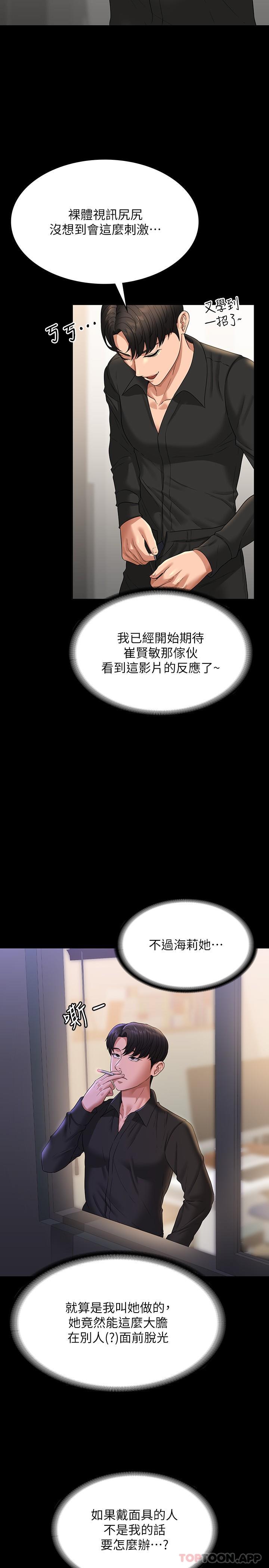 韩国漫画超级公务员韩漫_超级公务员-第71话-海莉变态的性癖在线免费阅读-韩国漫画-第4张图片