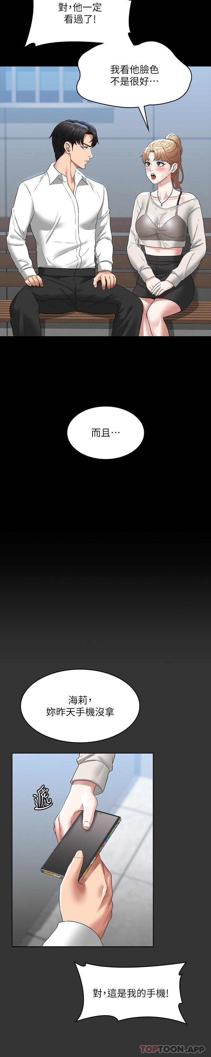 韩国漫画超级公务员韩漫_超级公务员-第71话-海莉变态的性癖在线免费阅读-韩国漫画-第8张图片