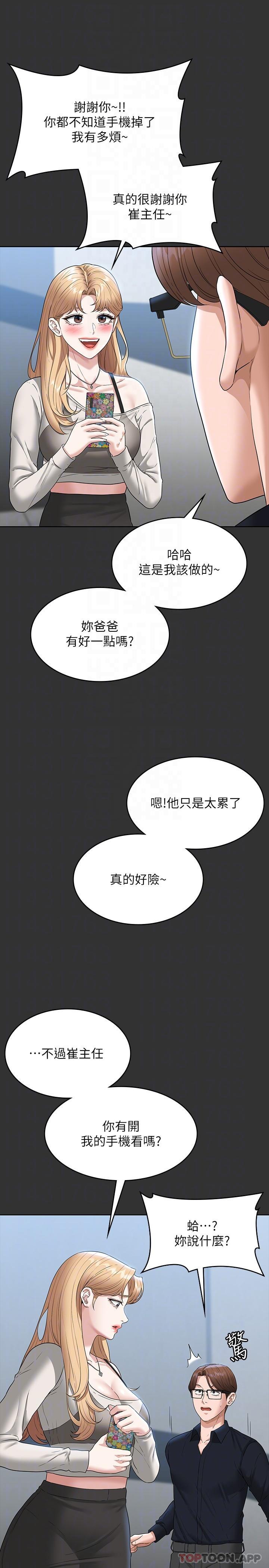 韩国漫画超级公务员韩漫_超级公务员-第71话-海莉变态的性癖在线免费阅读-韩国漫画-第9张图片