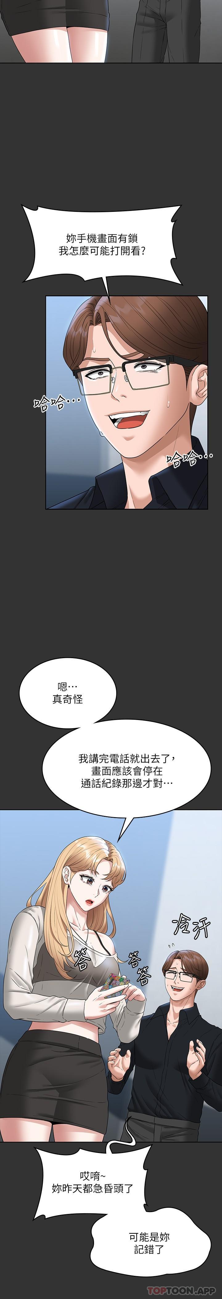 韩国漫画超级公务员韩漫_超级公务员-第71话-海莉变态的性癖在线免费阅读-韩国漫画-第10张图片