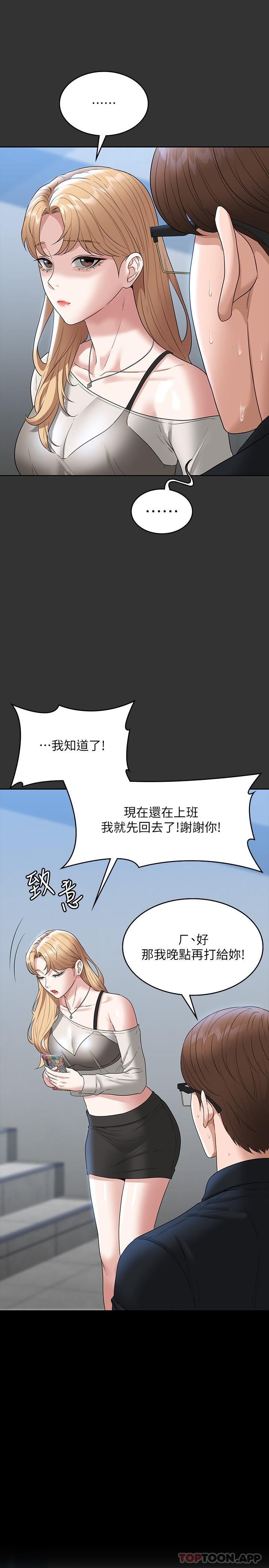 韩国漫画超级公务员韩漫_超级公务员-第71话-海莉变态的性癖在线免费阅读-韩国漫画-第11张图片
