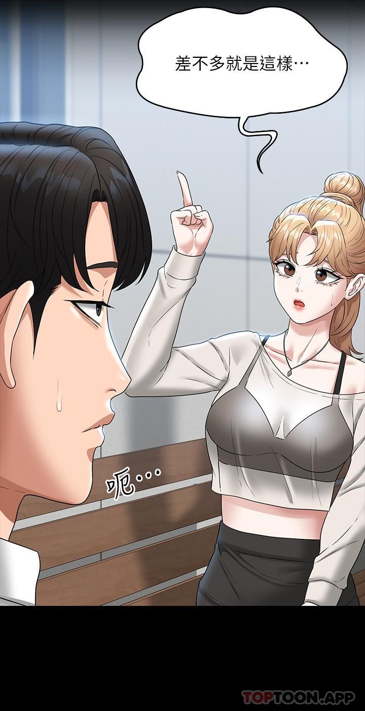 韩国漫画超级公务员韩漫_超级公务员-第71话-海莉变态的性癖在线免费阅读-韩国漫画-第12张图片