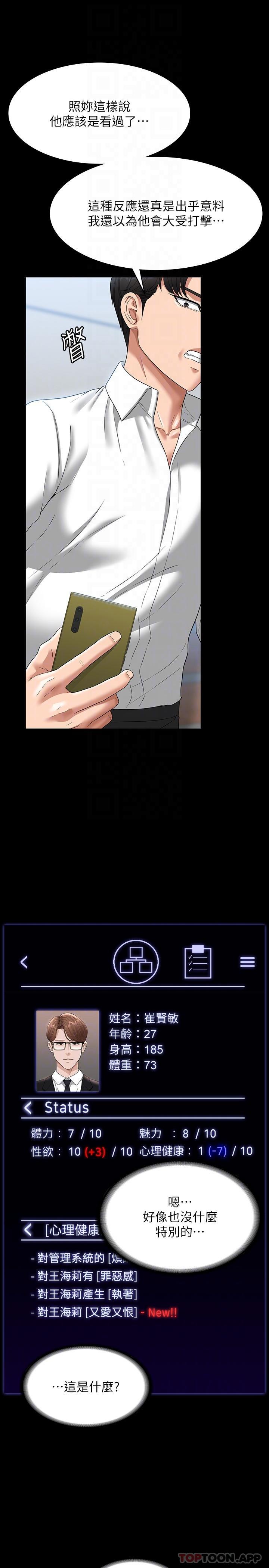 韩国漫画超级公务员韩漫_超级公务员-第71话-海莉变态的性癖在线免费阅读-韩国漫画-第13张图片