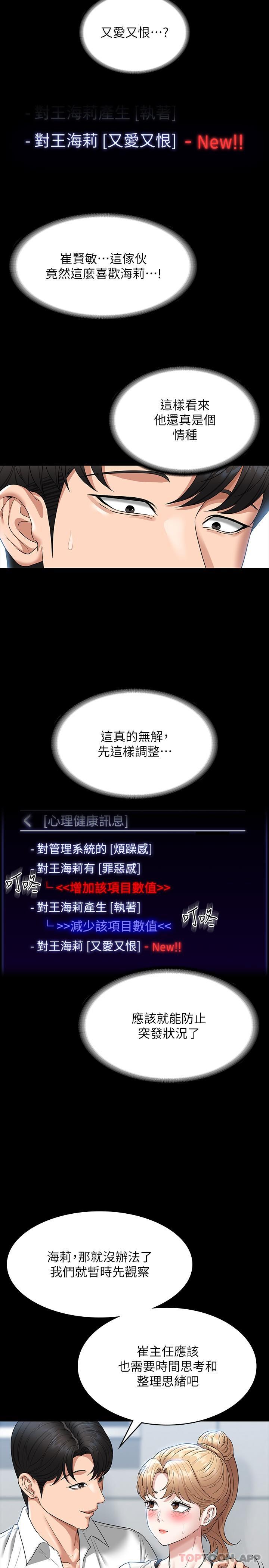 韩国漫画超级公务员韩漫_超级公务员-第71话-海莉变态的性癖在线免费阅读-韩国漫画-第14张图片