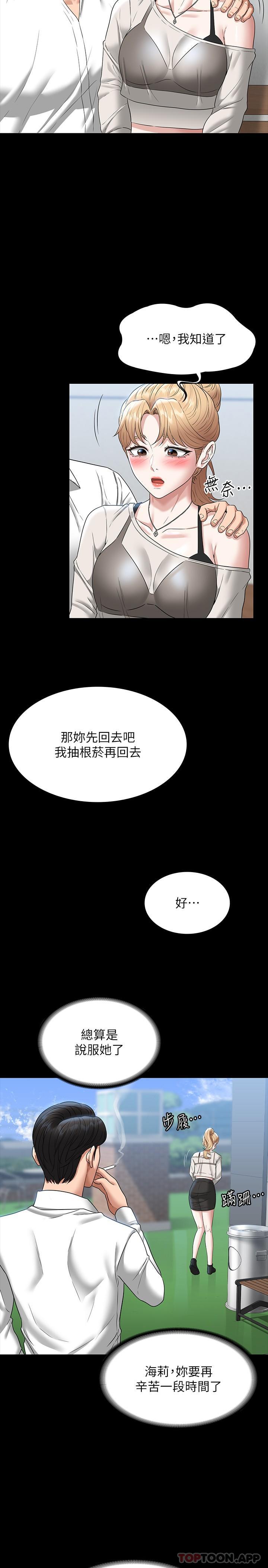 韩国漫画超级公务员韩漫_超级公务员-第71话-海莉变态的性癖在线免费阅读-韩国漫画-第15张图片