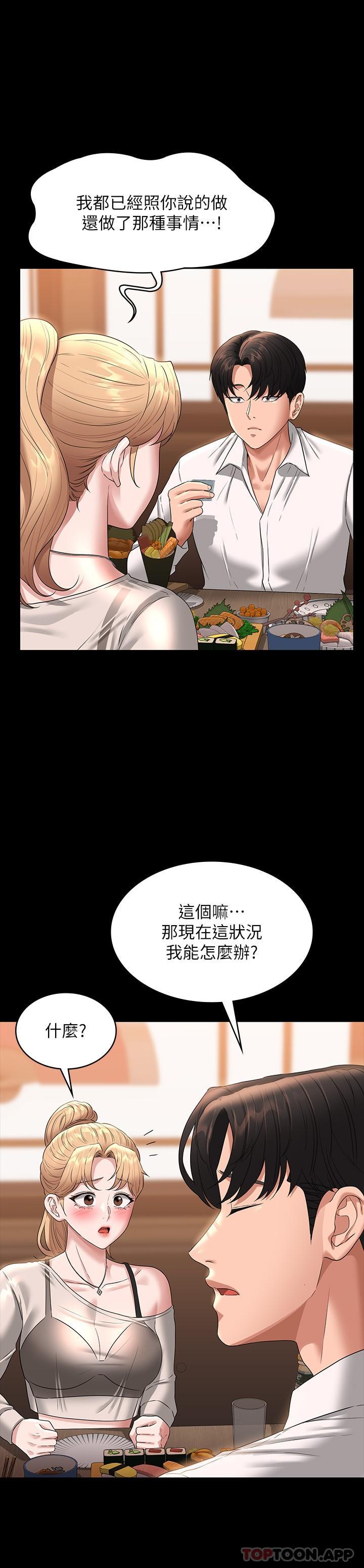 韩国漫画超级公务员韩漫_超级公务员-第71话-海莉变态的性癖在线免费阅读-韩国漫画-第19张图片