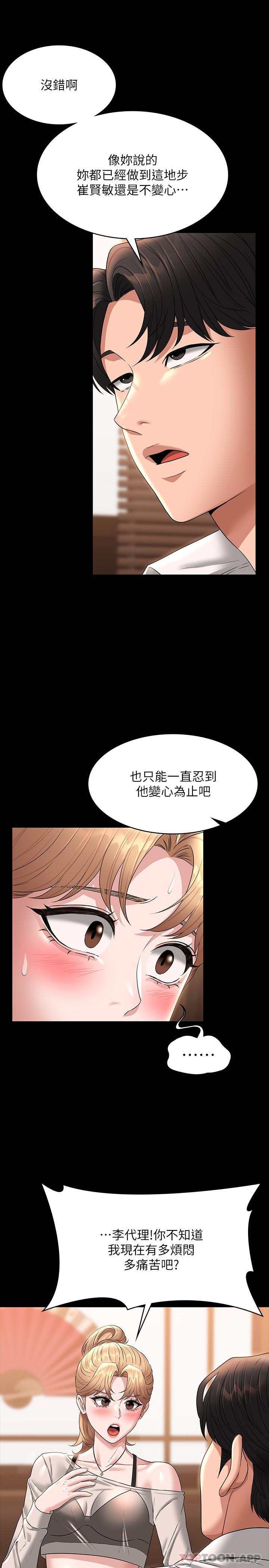 韩国漫画超级公务员韩漫_超级公务员-第71话-海莉变态的性癖在线免费阅读-韩国漫画-第20张图片