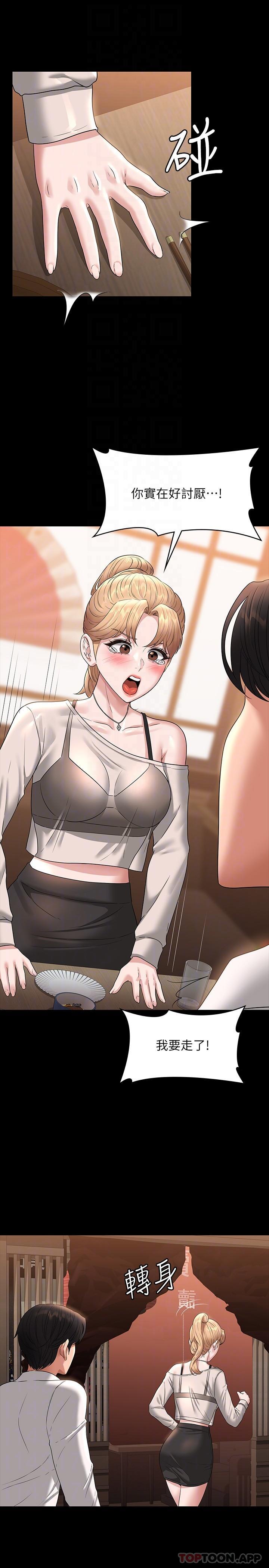 韩国漫画超级公务员韩漫_超级公务员-第71话-海莉变态的性癖在线免费阅读-韩国漫画-第23张图片
