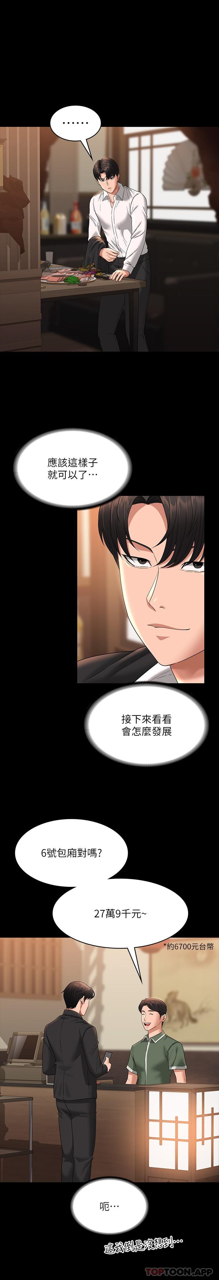 韩国漫画超级公务员韩漫_超级公务员-第71话-海莉变态的性癖在线免费阅读-韩国漫画-第24张图片