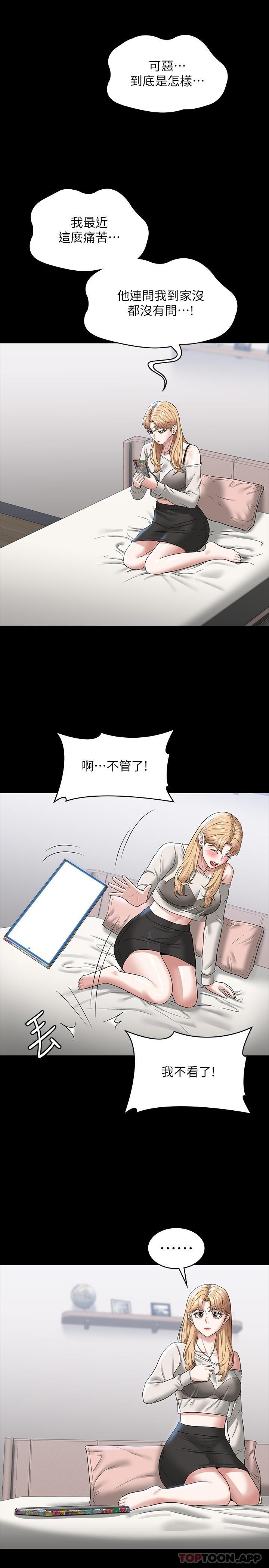 韩国漫画超级公务员韩漫_超级公务员-第71话-海莉变态的性癖在线免费阅读-韩国漫画-第26张图片