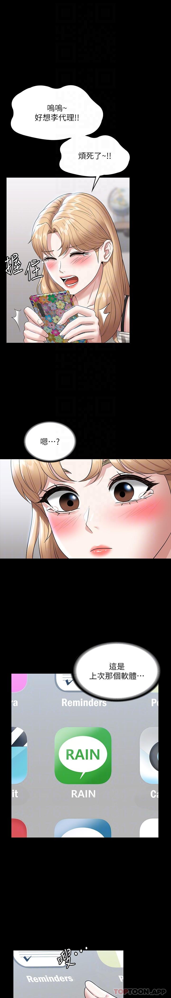 韩国漫画超级公务员韩漫_超级公务员-第71话-海莉变态的性癖在线免费阅读-韩国漫画-第27张图片
