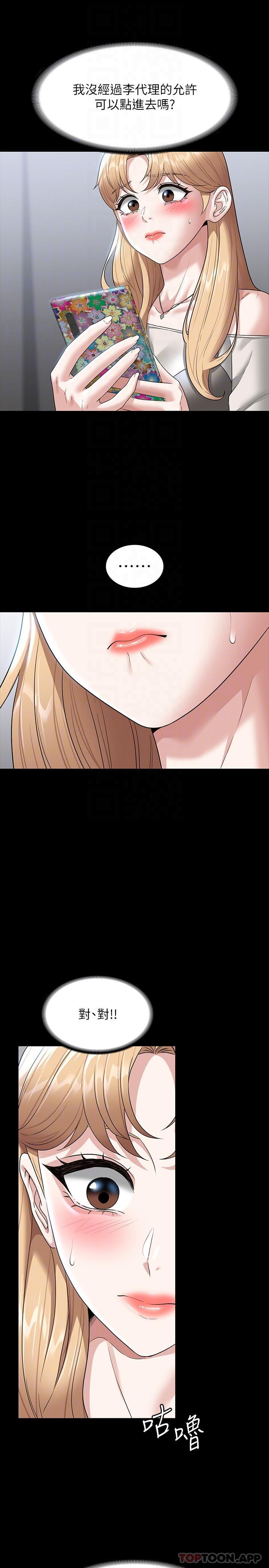 韩国漫画超级公务员韩漫_超级公务员-第71话-海莉变态的性癖在线免费阅读-韩国漫画-第29张图片