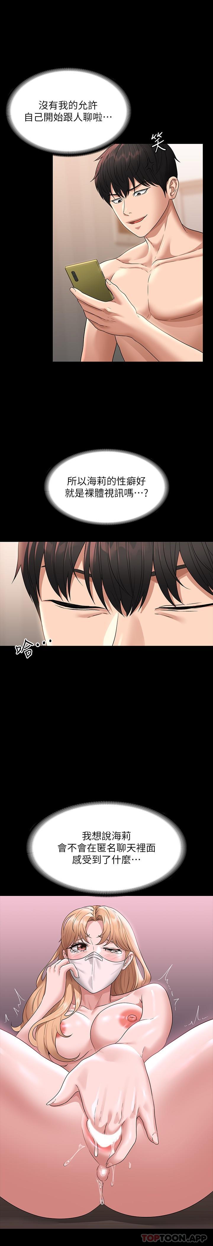 韩国漫画超级公务员韩漫_超级公务员-第71话-海莉变态的性癖在线免费阅读-韩国漫画-第32张图片