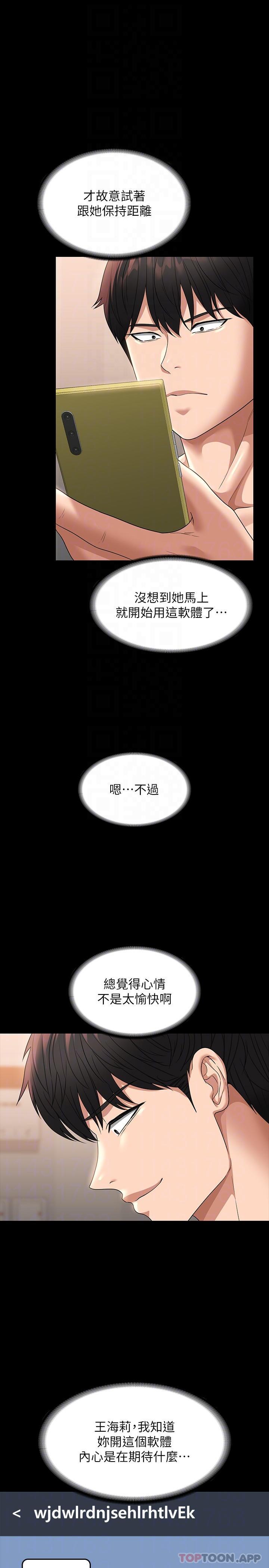 韩国漫画超级公务员韩漫_超级公务员-第71话-海莉变态的性癖在线免费阅读-韩国漫画-第33张图片