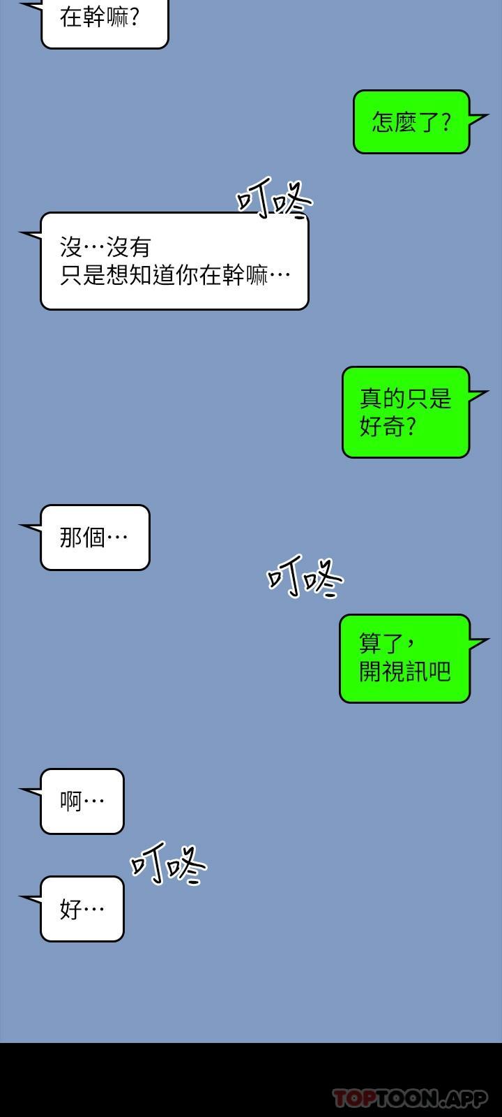 韩国漫画超级公务员韩漫_超级公务员-第71话-海莉变态的性癖在线免费阅读-韩国漫画-第34张图片