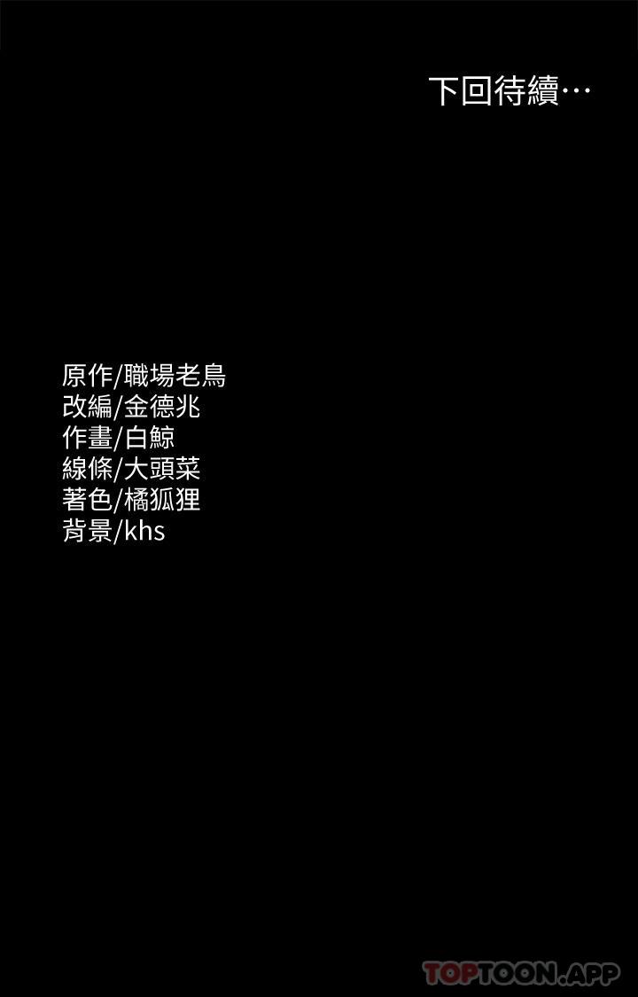 韩国漫画超级公务员韩漫_超级公务员-第71话-海莉变态的性癖在线免费阅读-韩国漫画-第36张图片