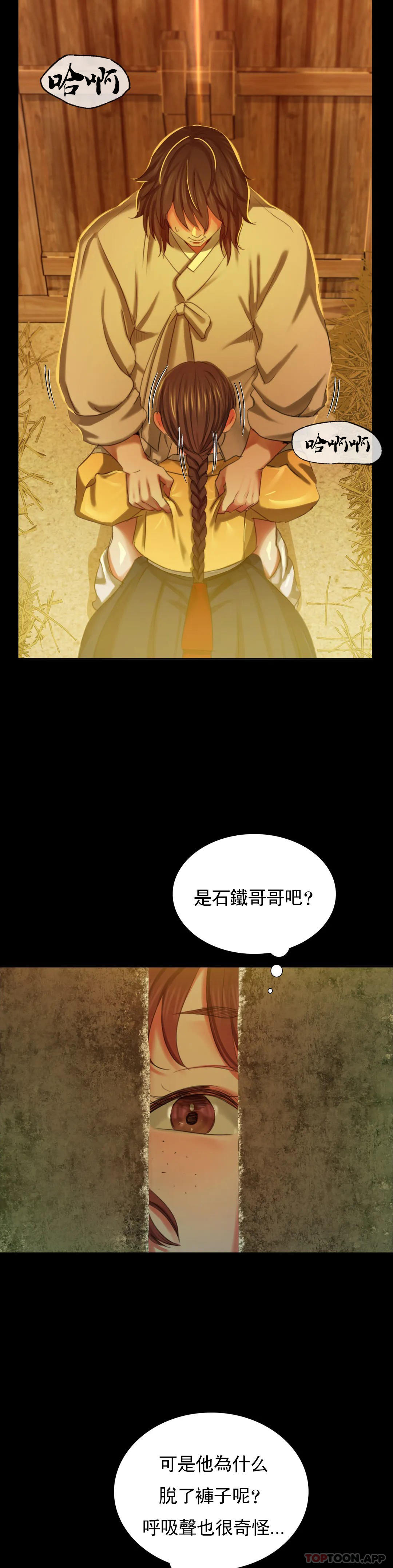 韩国漫画小姐韩漫_小姐-第14话-在想看一次在线免费阅读-韩国漫画-第4张图片