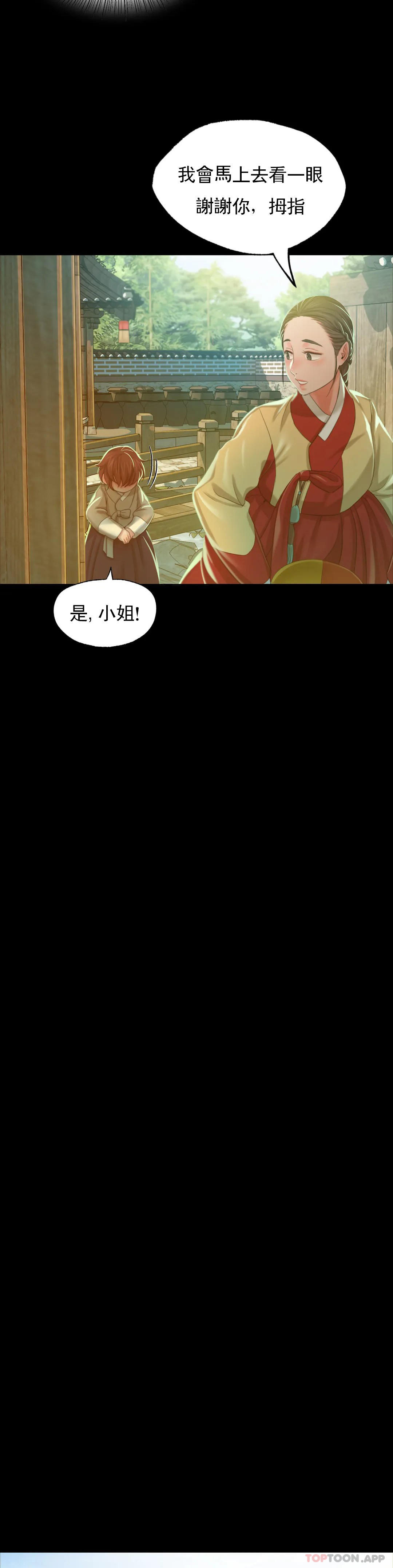 韩国漫画小姐韩漫_小姐-第14话-在想看一次在线免费阅读-韩国漫画-第15张图片