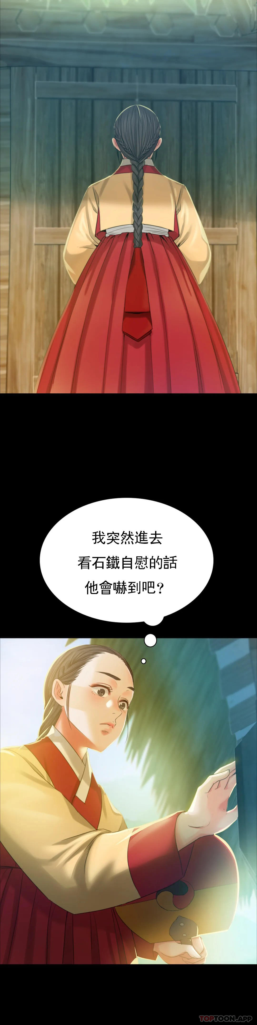 韩国漫画小姐韩漫_小姐-第14话-在想看一次在线免费阅读-韩国漫画-第37张图片