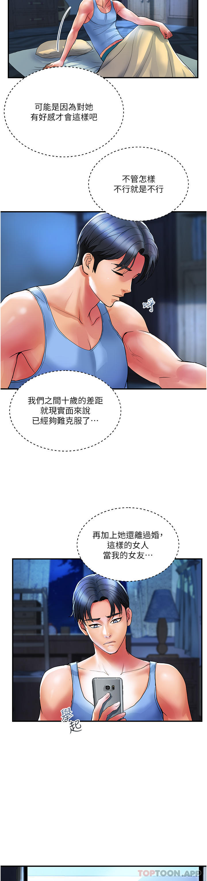 韩国漫画贵妇百货韩漫_贵妇百货-第12话-帮你实现所有性幻想在线免费阅读-韩国漫画-第3张图片