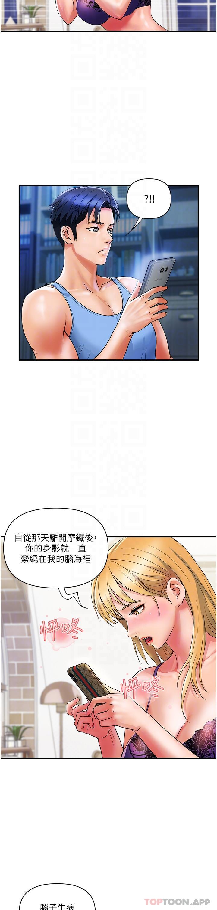 韩国漫画贵妇百货韩漫_贵妇百货-第12话-帮你实现所有性幻想在线免费阅读-韩国漫画-第11张图片