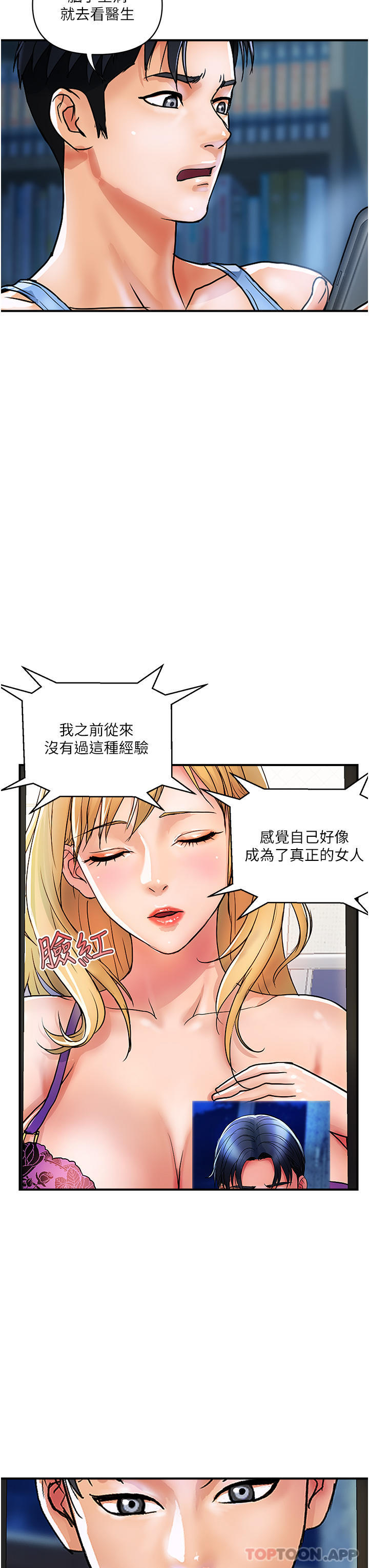 韩国漫画贵妇百货韩漫_贵妇百货-第12话-帮你实现所有性幻想在线免费阅读-韩国漫画-第12张图片