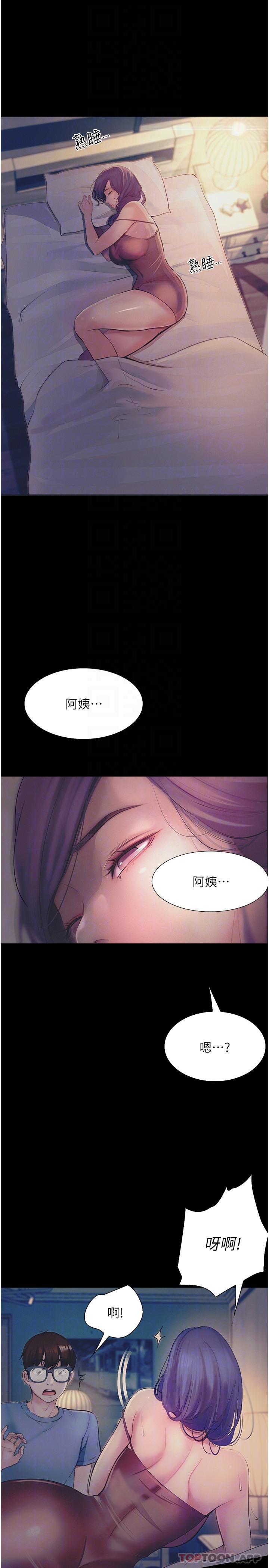 韩国漫画大学骑遇记韩漫_大学骑遇记-第14话-心跳加速的电影院幽会在线免费阅读-韩国漫画-第18张图片