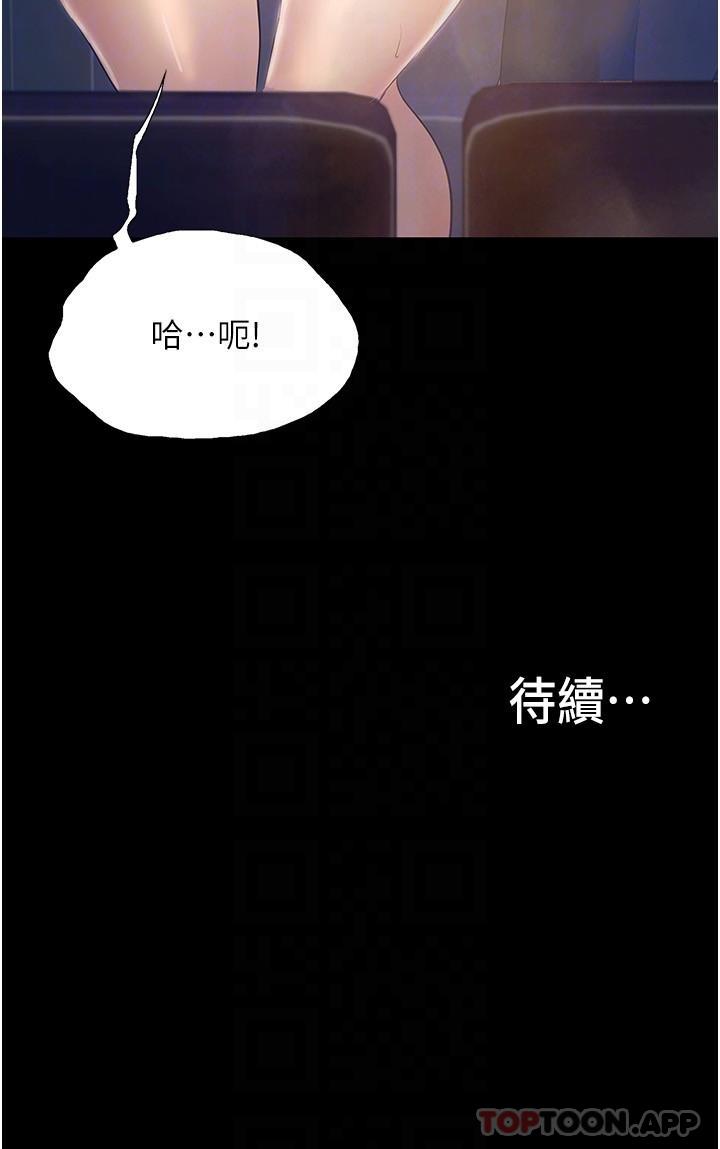 韩国漫画大学骑遇记韩漫_大学骑遇记-第14话-心跳加速的电影院幽会在线免费阅读-韩国漫画-第31张图片