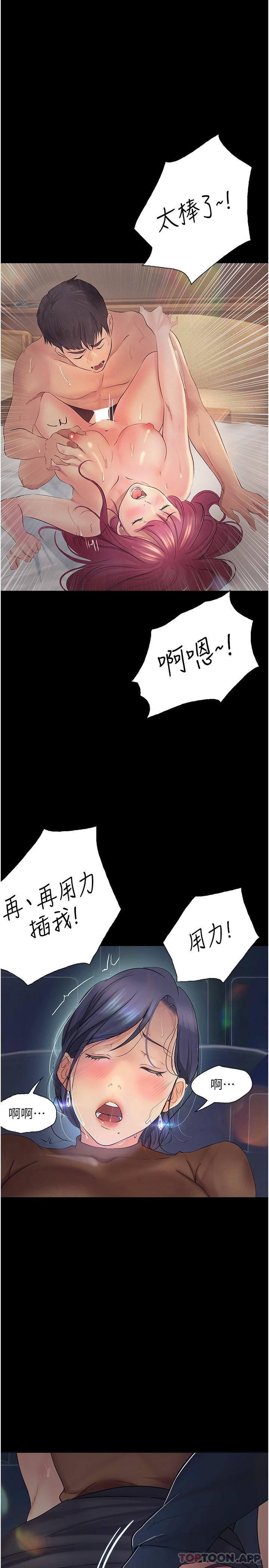 韩国漫画大学骑遇记韩漫_大学骑遇记-第15话-想射哪就射哪在线免费阅读-韩国漫画-第1张图片