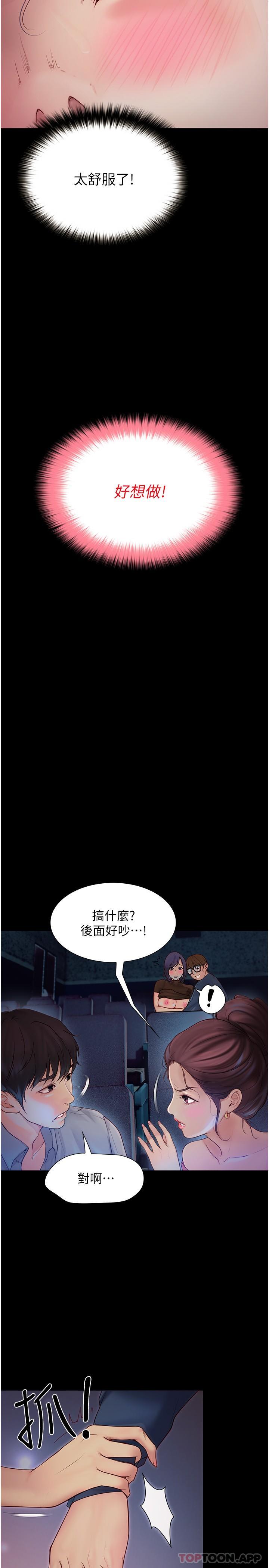 韩国漫画大学骑遇记韩漫_大学骑遇记-第15话-想射哪就射哪在线免费阅读-韩国漫画-第7张图片