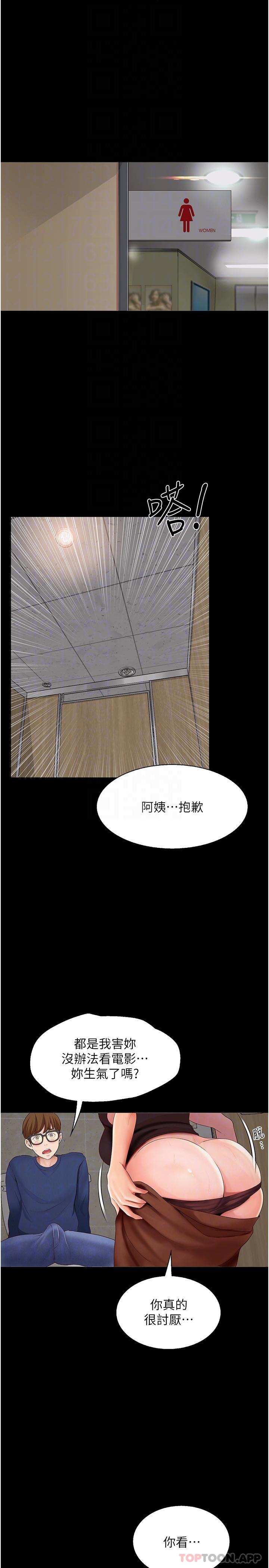 韩国漫画大学骑遇记韩漫_大学骑遇记-第15话-想射哪就射哪在线免费阅读-韩国漫画-第9张图片