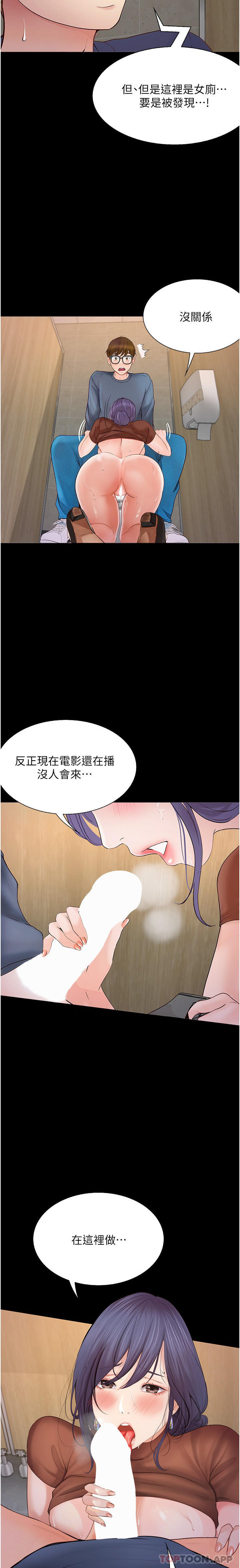 韩国漫画大学骑遇记韩漫_大学骑遇记-第15话-想射哪就射哪在线免费阅读-韩国漫画-第11张图片