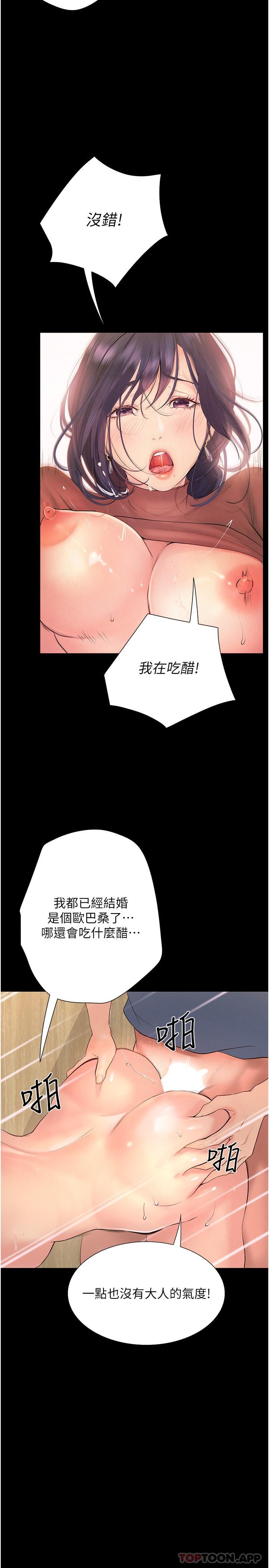 韩国漫画大学骑遇记韩漫_大学骑遇记-第15话-想射哪就射哪在线免费阅读-韩国漫画-第21张图片