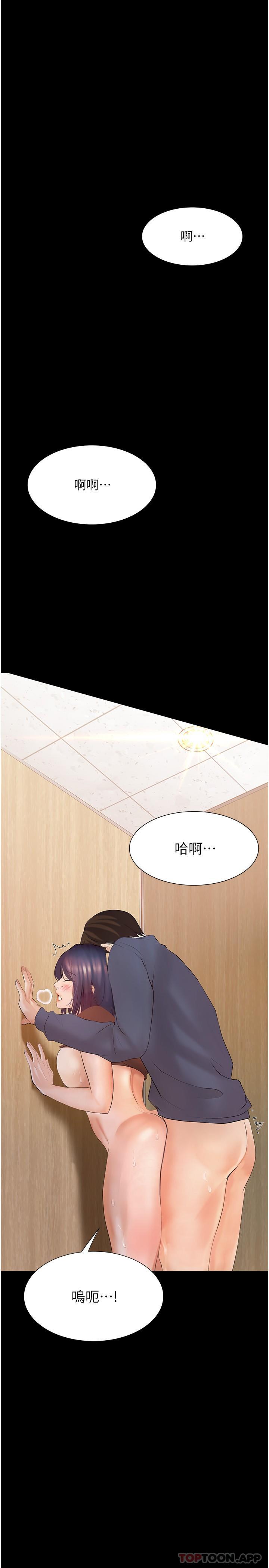 韩国漫画大学骑遇记韩漫_大学骑遇记-第15话-想射哪就射哪在线免费阅读-韩国漫画-第29张图片