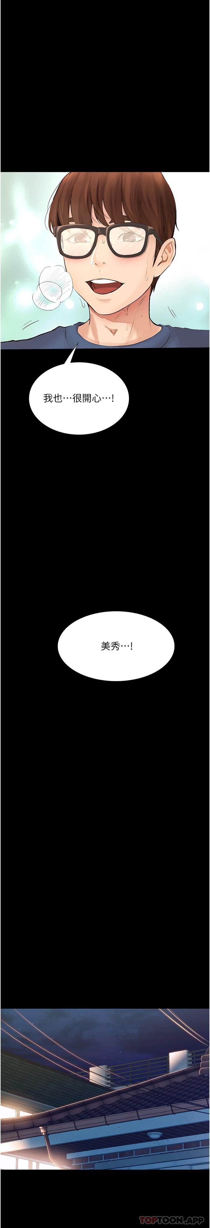 韩国漫画大学骑遇记韩漫_大学骑遇记-第15话-想射哪就射哪在线免费阅读-韩国漫画-第32张图片