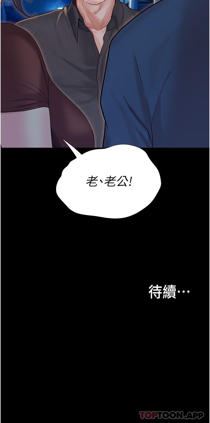 韩国漫画大学骑遇记韩漫_大学骑遇记-第15话-想射哪就射哪在线免费阅读-韩国漫画-第34张图片