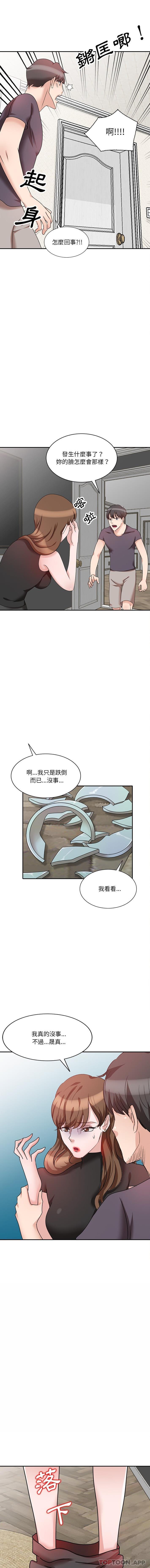 韩国漫画不良大嫂韩漫_不良大嫂-第26话在线免费阅读-韩国漫画-第8张图片