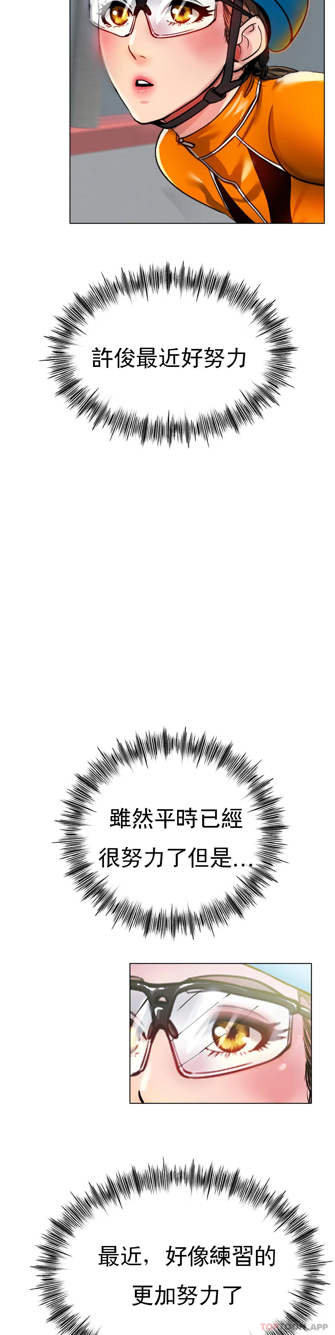 韩国漫画冰上的爱韩漫_冰上的爱-第30话-要是3P会怎样？在线免费阅读-韩国漫画-第23张图片