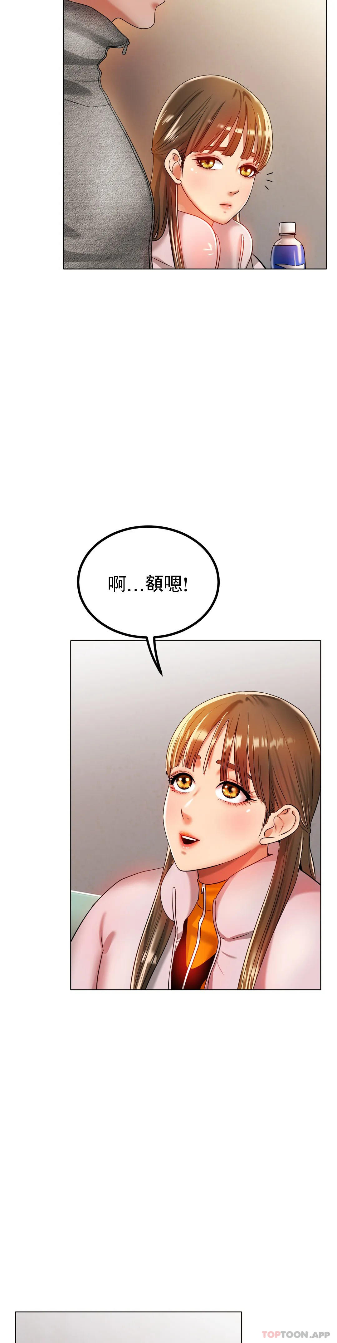 韩国漫画冰上的爱韩漫_冰上的爱-第30话-要是3P会怎样？在线免费阅读-韩国漫画-第30张图片