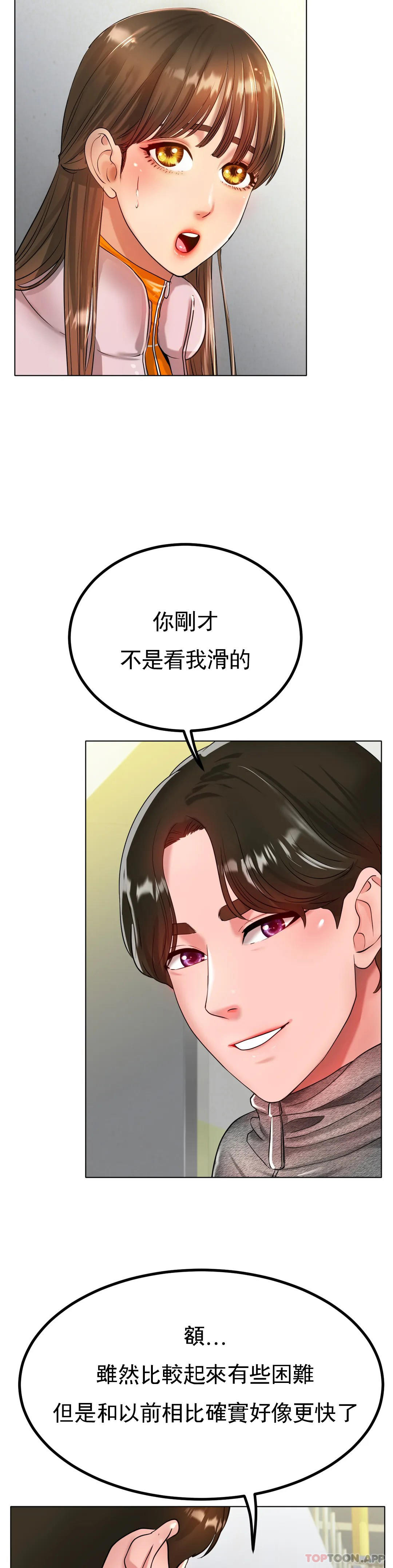 韩国漫画冰上的爱韩漫_冰上的爱-第30话-要是3P会怎样？在线免费阅读-韩国漫画-第33张图片