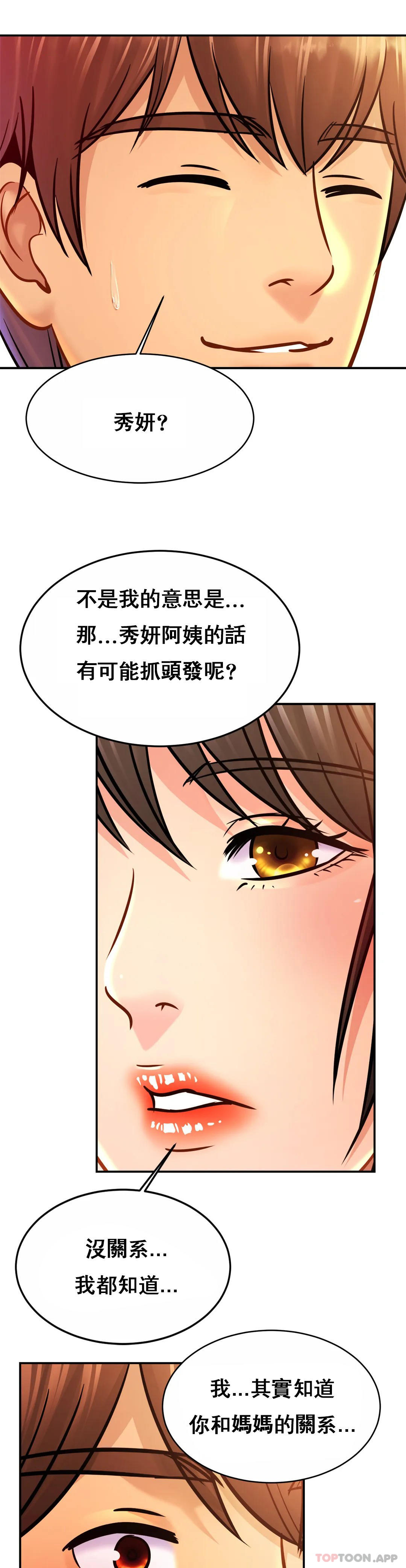 韩国漫画亲密的家庭韩漫_亲密的家庭-第29话-好像醉了呀在线免费阅读-韩国漫画-第6张图片