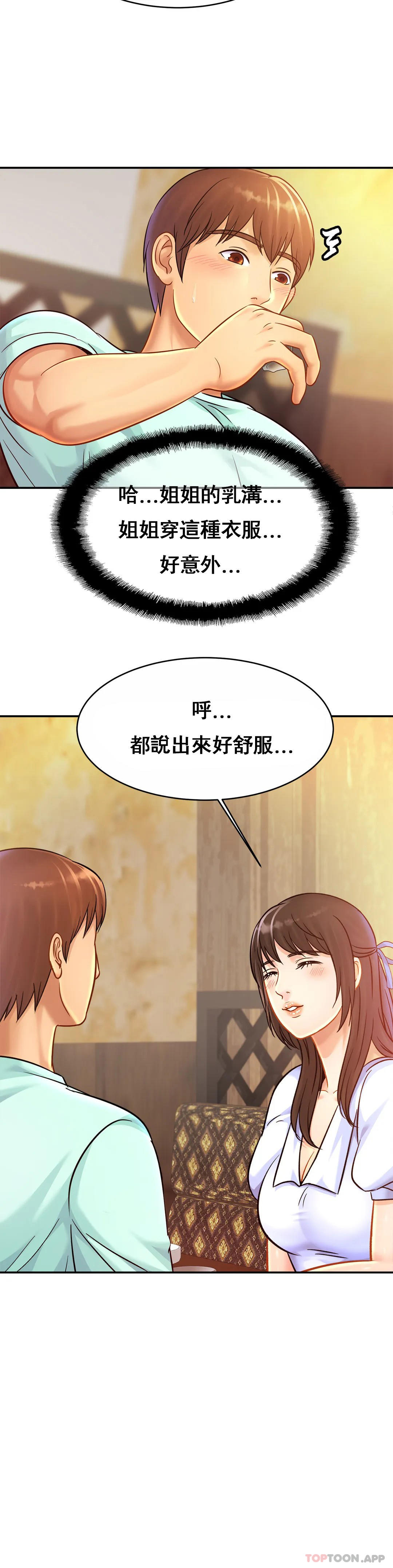 韩国漫画亲密的家庭韩漫_亲密的家庭-第29话-好像醉了呀在线免费阅读-韩国漫画-第10张图片