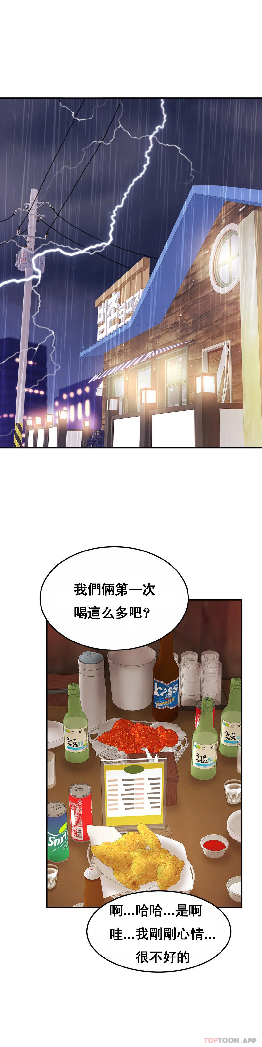 韩国漫画亲密的家庭韩漫_亲密的家庭-第29话-好像醉了呀在线免费阅读-韩国漫画-第11张图片