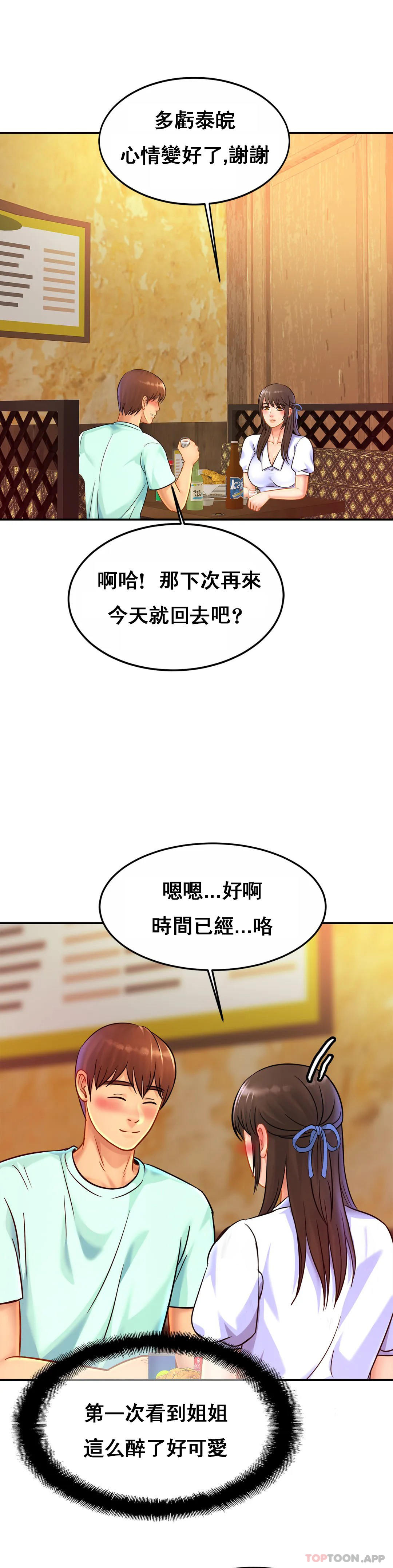 韩国漫画亲密的家庭韩漫_亲密的家庭-第29话-好像醉了呀在线免费阅读-韩国漫画-第12张图片