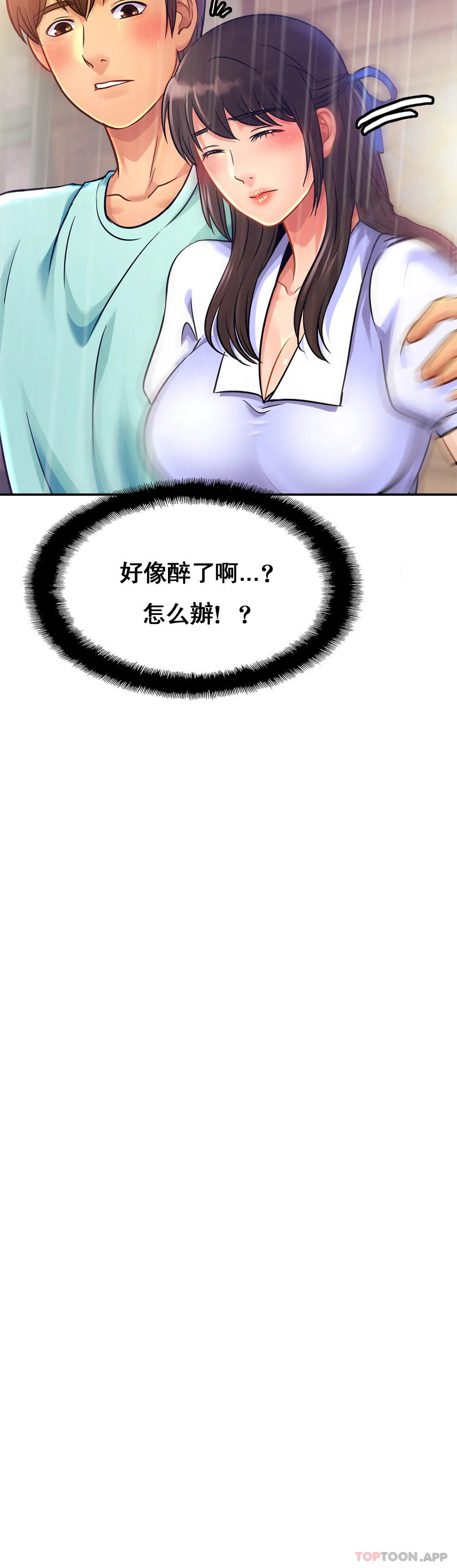 韩国漫画亲密的家庭韩漫_亲密的家庭-第29话-好像醉了呀在线免费阅读-韩国漫画-第16张图片